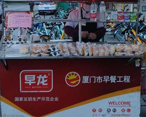 早龙早餐