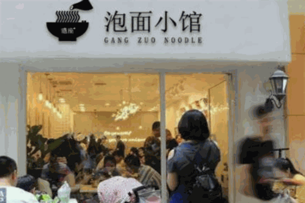 港座泡面小馆加盟