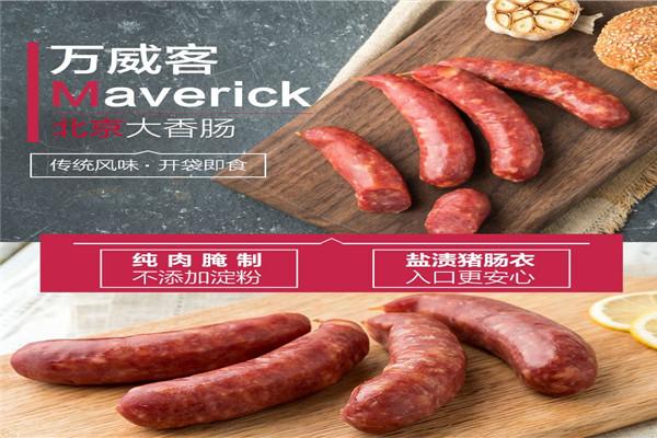 万威客Maverick火腿