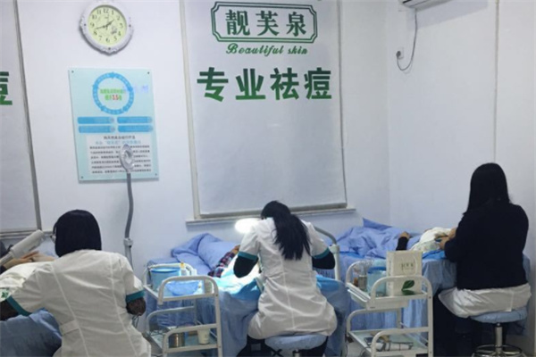 靓芙泉专业祛痘加盟