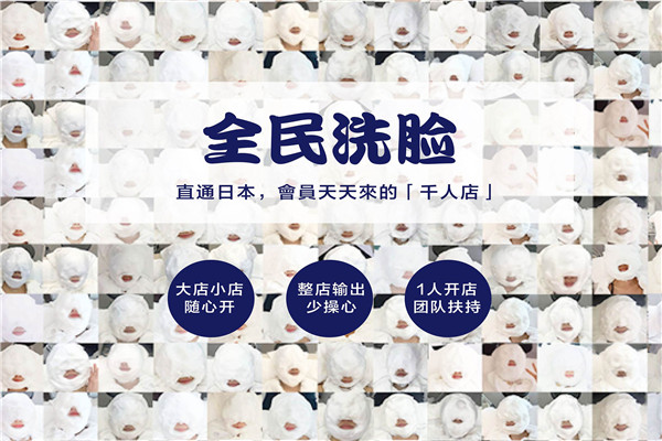 颜居屋皮肤管理加盟