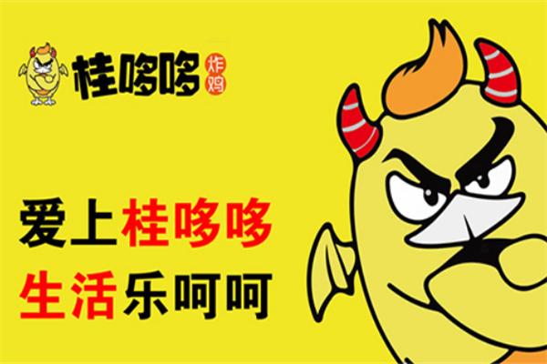 桂哆哆炸鸡
