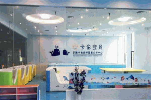 卡依宝贝游泳馆