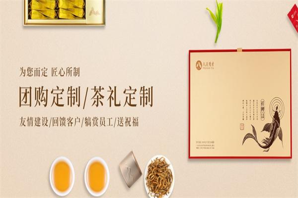 八百秀才