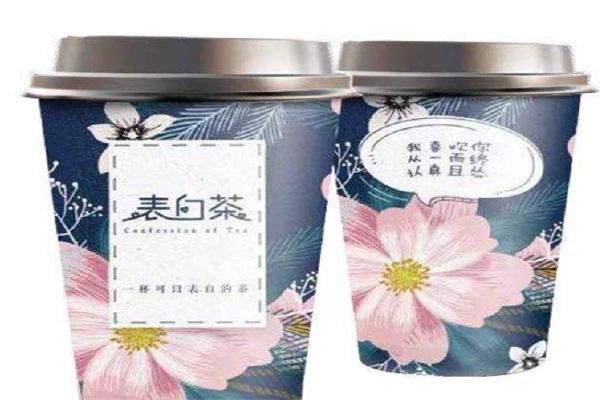 表白茶
