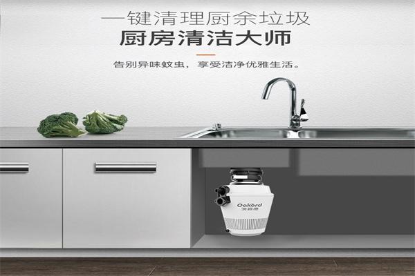 澳柯德垃圾处理器