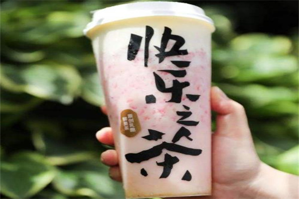 快乐之茶加盟