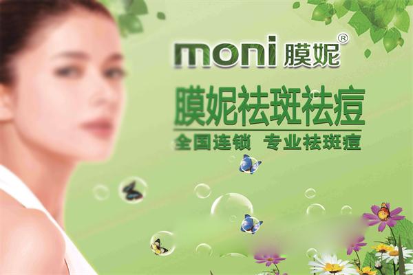 膜妮祛斑祛痘