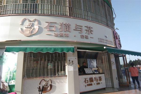 石猫与茶