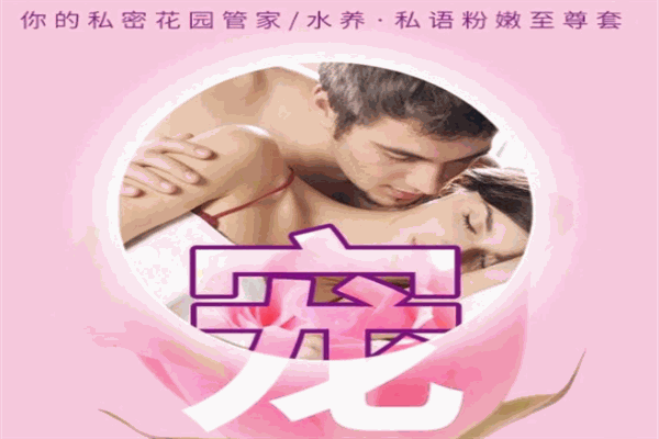 康乃馨生殖产道修复