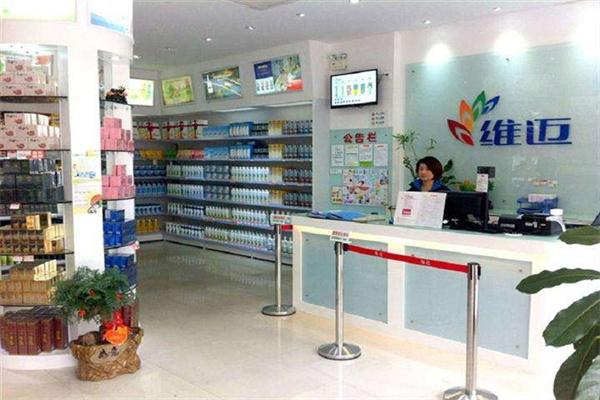 维迈免费店