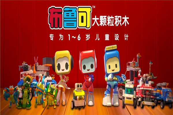 布鲁可积木玩具加盟