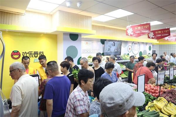 欢乐番茄超市