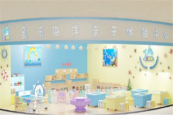 鱼乐海洋捞鱼加盟