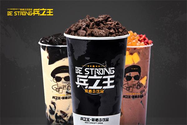 兵王之王奶茶