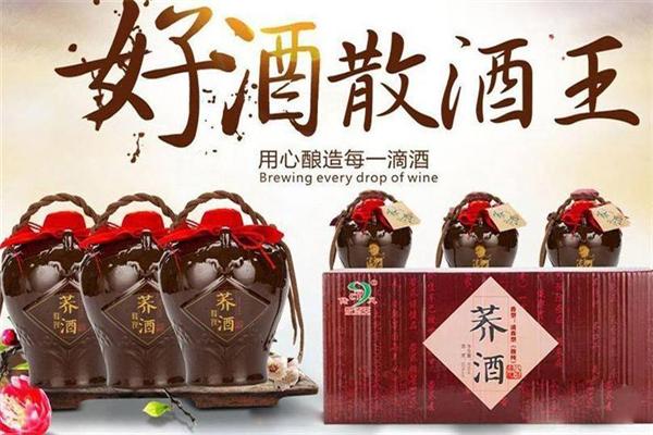 传义散酒王酒白酒