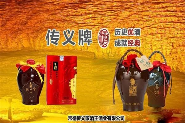 传义散酒王酒白酒