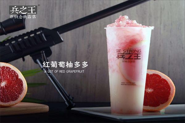 兵王之王奶茶
