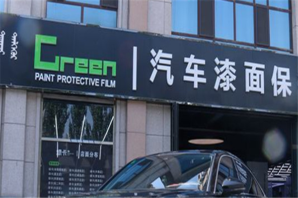 绿卡洗车店加盟