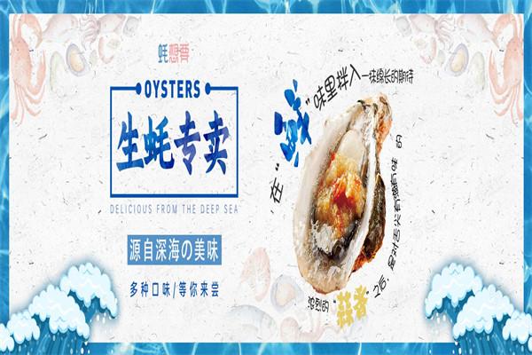 柒小七撸串加盟