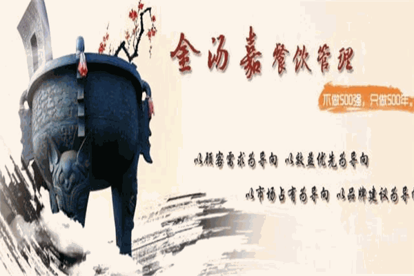 金汤嘉黄焖鸡米饭加盟