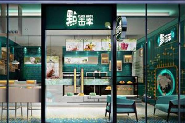 点击率奶茶