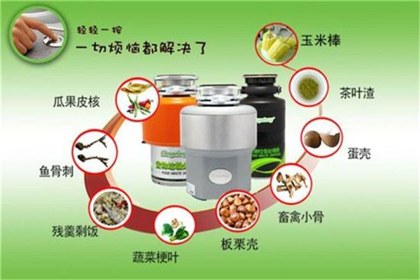 除易洁垃圾处理器加盟