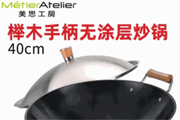 威捷朗美思工房厨具