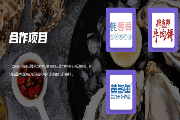 柒小七撸串加盟