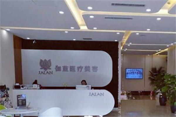 伽蓝医疗美容