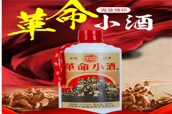 东圣革命小酒