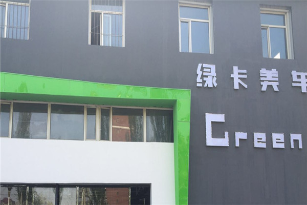 绿卡洗车店加盟
