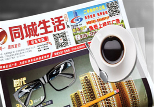 同城生活小程序