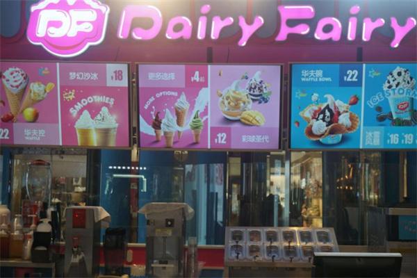 df冰激凌店