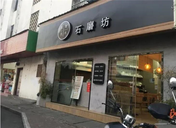 蓝氏豆娘石磨坊