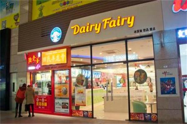 df冰激凌店