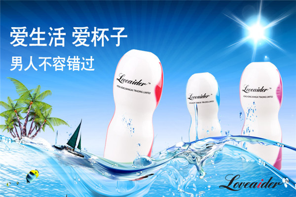 爱之城成人用品无人售货店
