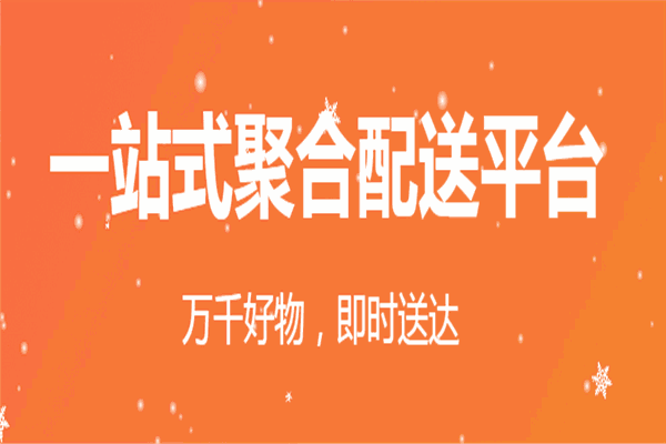 送件超人加盟