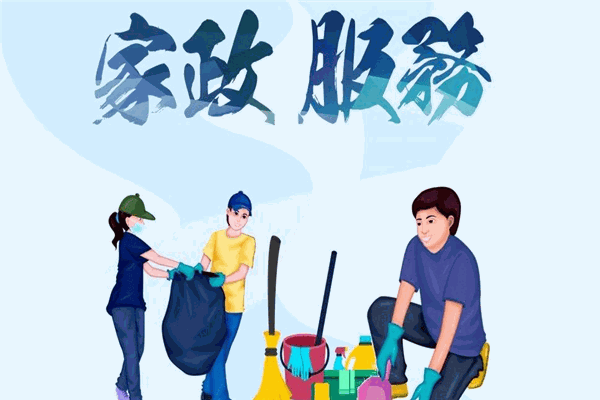 新卫莱家政加盟