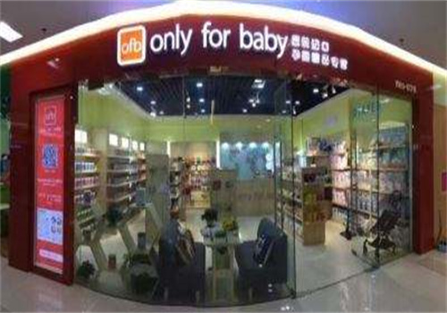 ofb-only for bab母婴店