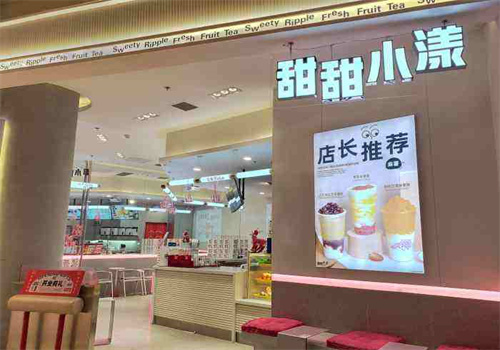 甜甜小漾