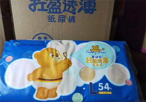 泰迪熊婴儿纸尿裤