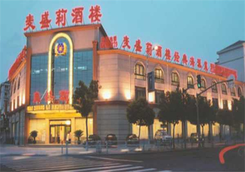 上海麦盛莉酒店