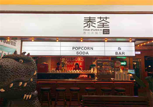 泰荃泰式茶餐厅
