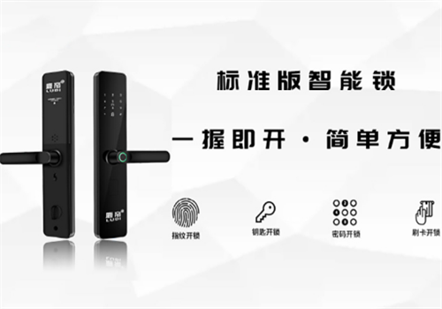 鹿帝指纹锁智能锁加盟
