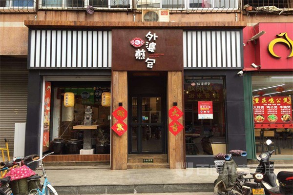 外婆煎包
