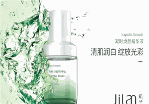 玑兰美妆加盟