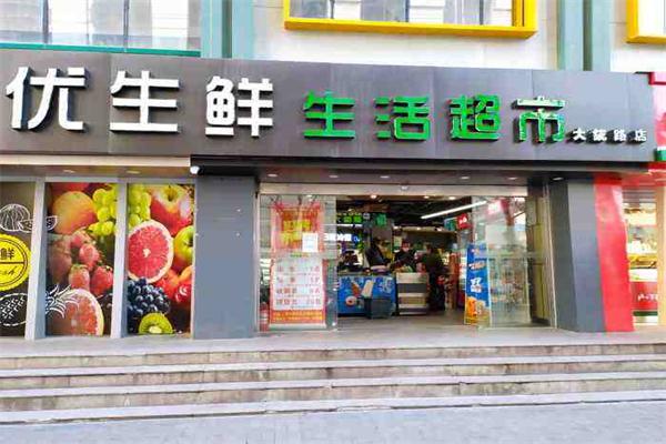 尚优生鲜
