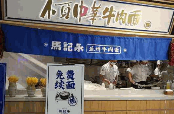 马记永兰州拉面