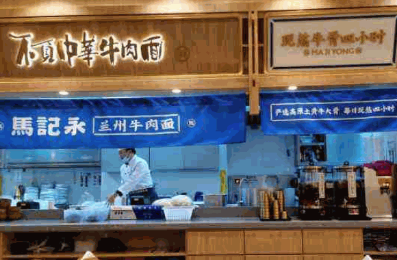 马记永兰州拉面